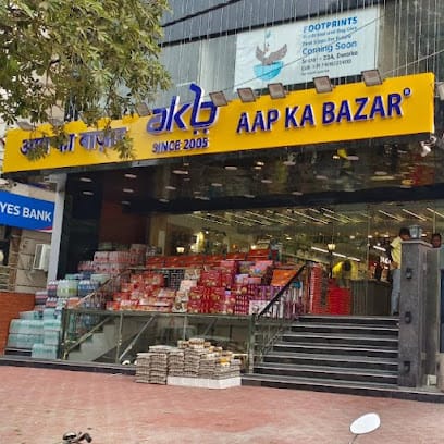 Aap Ka Bazar - Dwarka Sector 23 business photograph