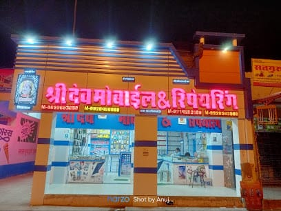 Shree Dev Mobile And Repairing business photograph