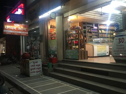 Chhappan Bhog business photograph