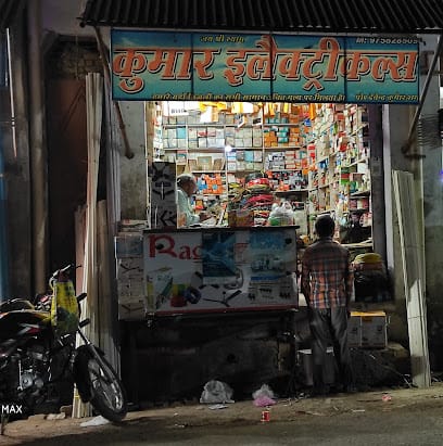 कुमार इलैक्ट्रिकल्स business photograph