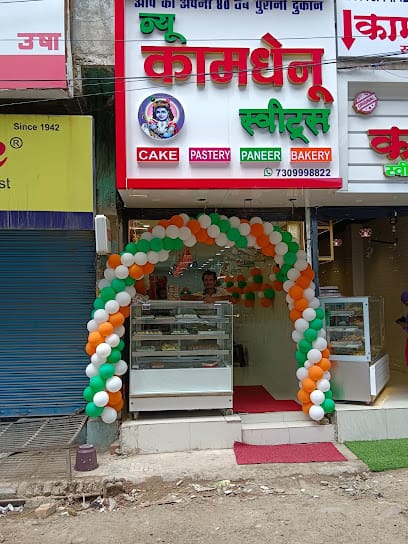 New Kamdhenu Sweets business photograph
