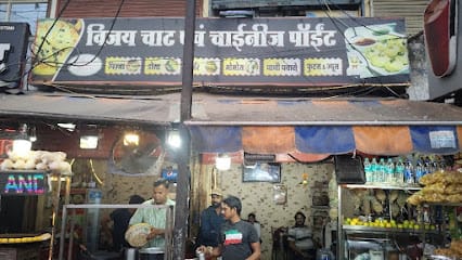 Vijay Chat Center And Chinees Point business photograph