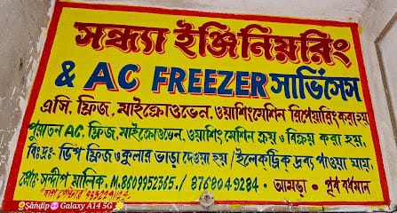 SANDHYA ENGINEERING & AC SERVICES business photograph