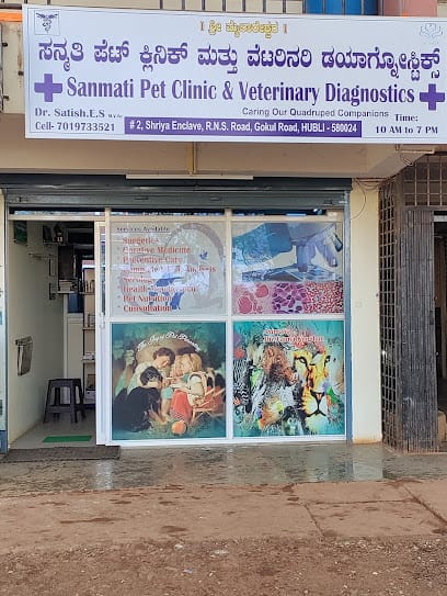 Sanmati Pet Clinic business photograph