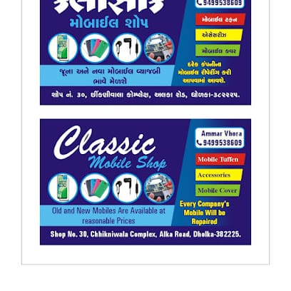 Classic Mobile Shop business photograph