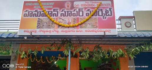 Hanuman Super Market business photograph