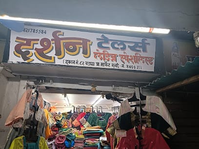 Darshan Tailor - Best Tailor Shop business photograph