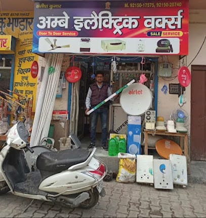Ambey Electric Works business photograph