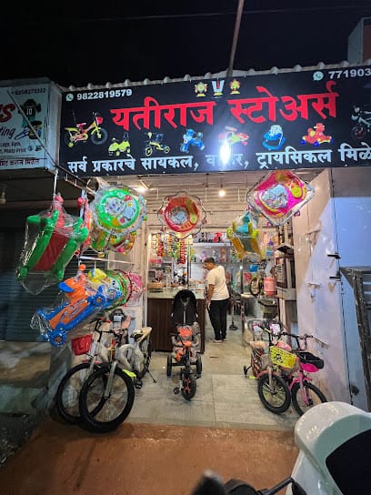 Yatiraj stores business photograph