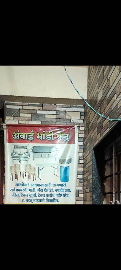 Ambai bhandi center, nippani business photograph