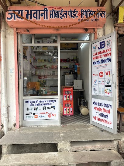 Jai Bhawani Mobile Point & Repairing Centre business photograph