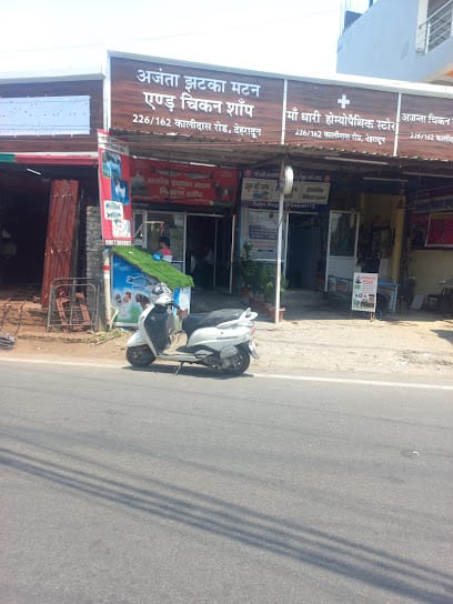 Ajanta Jhatka Mutton and Chicken Shop business photograph
