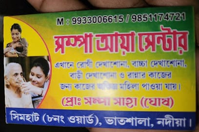 Sampa Aya Centre business photograph