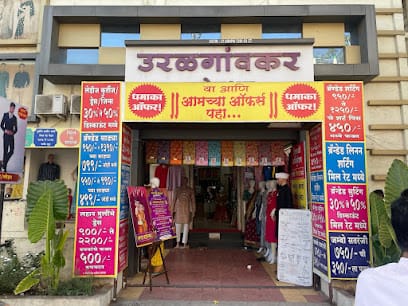 Uralgaonkar Collection business photograph