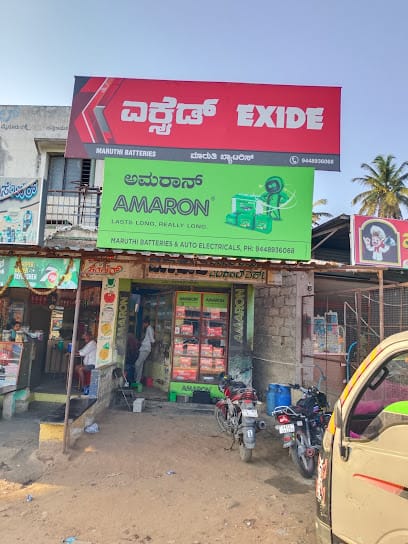 MARUTHI BATTERIES business photograph