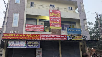 Chowdhary Enterprises business photograph