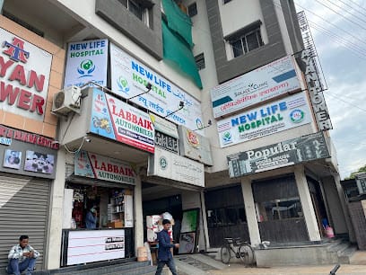 New Life Hospital , Maternity & Nursing Home business photograph