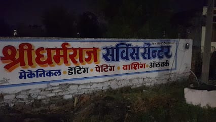 Dharamraj Service Centre And Car Repair business photograph