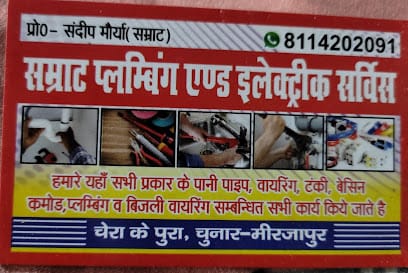 Samrat plumbing services business photograph