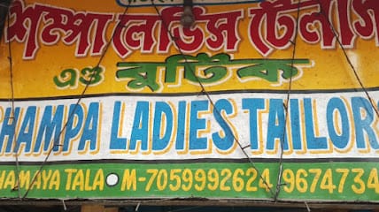 Shampa Ladies Tailors And Dress Materials business photograph