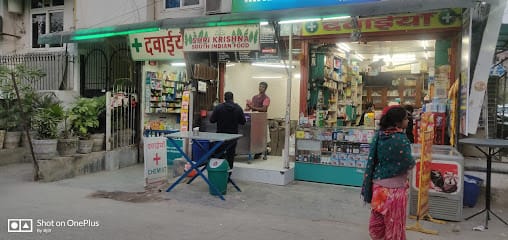 Shri Krishna South Indian Food business photograph