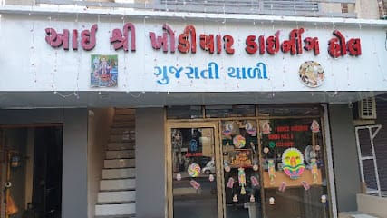 I Shree Khodiyar Dianinig Hall business photograph
