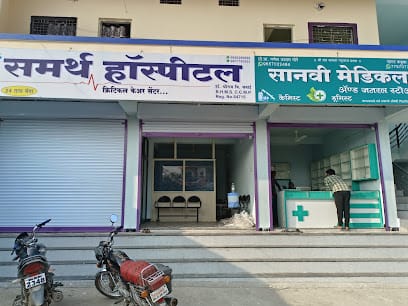 Samarth hospital business photograph