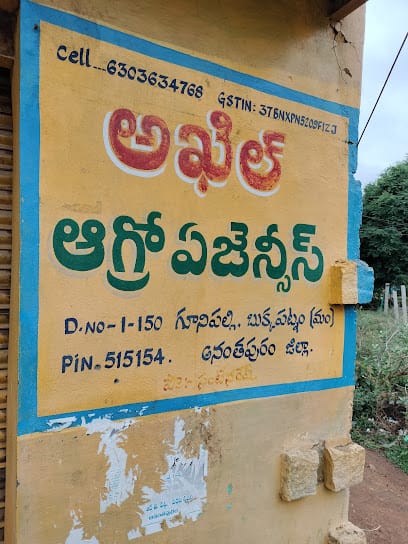 Akhil Agro Agencies business photograph