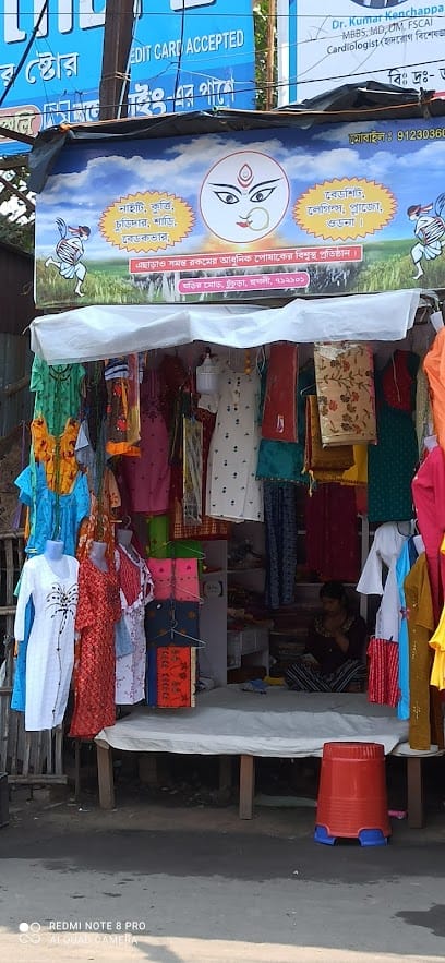 UMA SHIVAM BASTRALAY business photograph