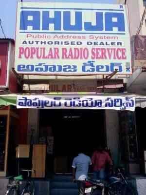 AHUJA Popular Radio Service {AHUJA and JBL} (Authorised & Master dealer) Super Store business photograph