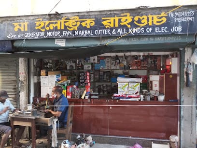 Maa Electric Winders business photograph