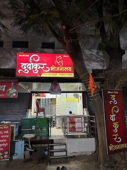 Durvankur Bhojnalay business photograph