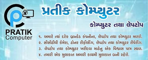 PRATIKCOMPUTER business photograph