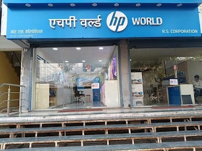 HP World - Jalgaon business photograph