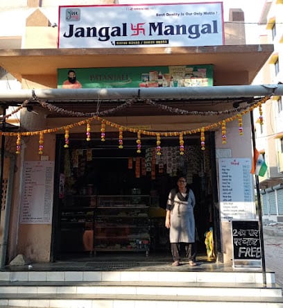 Jangal Mangal Dairy Lounge business photograph