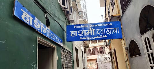 Hashmi Dawakhana business photograph