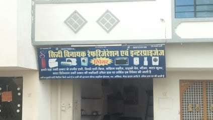 Siddhi Vinayak refrigeration and enterprises business photograph