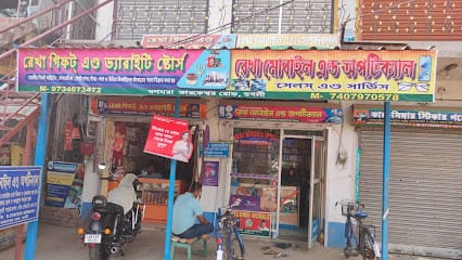 Rekha Mobile and Electronics - Best Mobile Repairing Shop - Best Mobile Shop in Dasghara business photograph