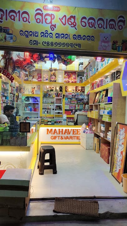 Mahaveer Gift And Verities business photograph