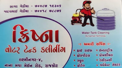 Krishna water tank cleaning business photograph