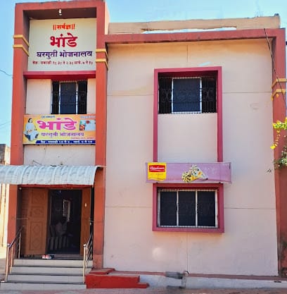 Bhande Bhojanalay business photograph