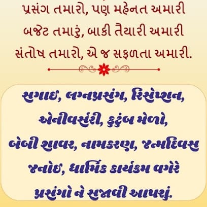 Sargam Events business photograph