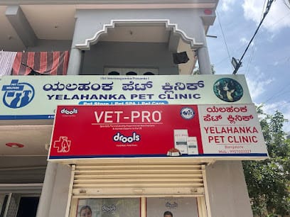 YELAHANKA PET CLINIC business photograph