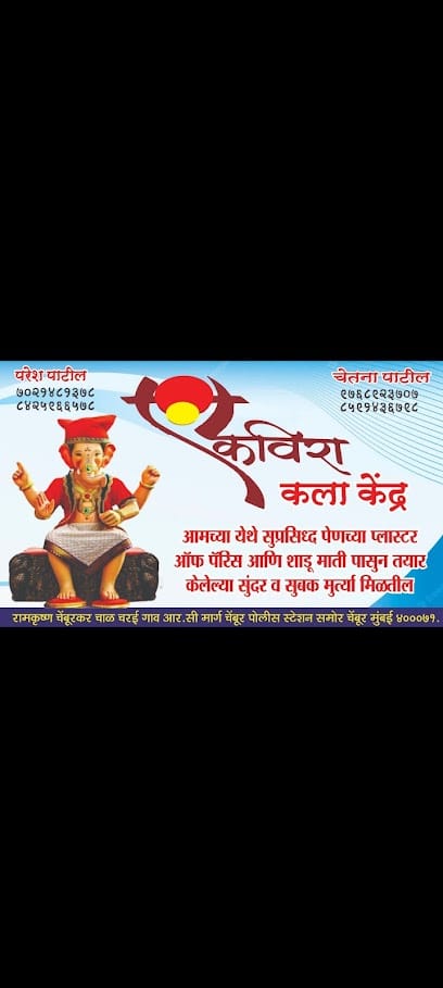 Ekvira Kala Kendra Ganesha Idols business photograph