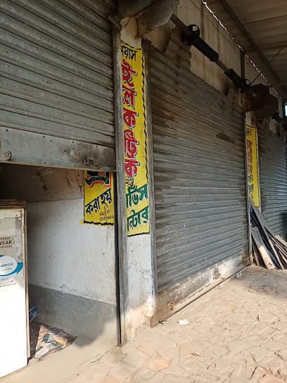 GIYAS ELECTRIC AND SERVICE CENTER business photograph