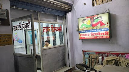 Sagar Dispensary - Sexologist in Gorakhpur | Ayurvedic Sexologist Doctor | Gupt Rog Visheshagya business photograph