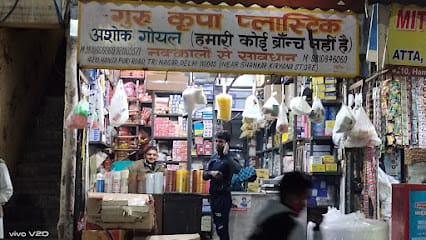 Guru Kripa plastic business photograph