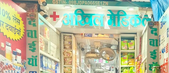 Akhil Medical business photograph