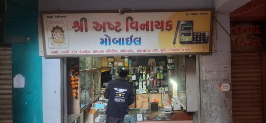 Shri Ashtavinayak Mobile business photograph