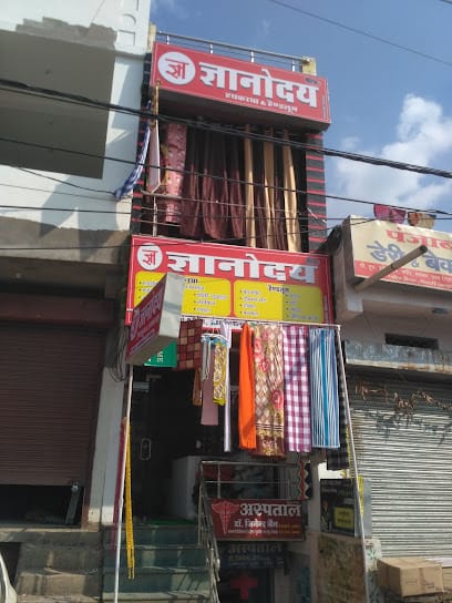 Gyanodaya Hathkargha & Handloom business photograph